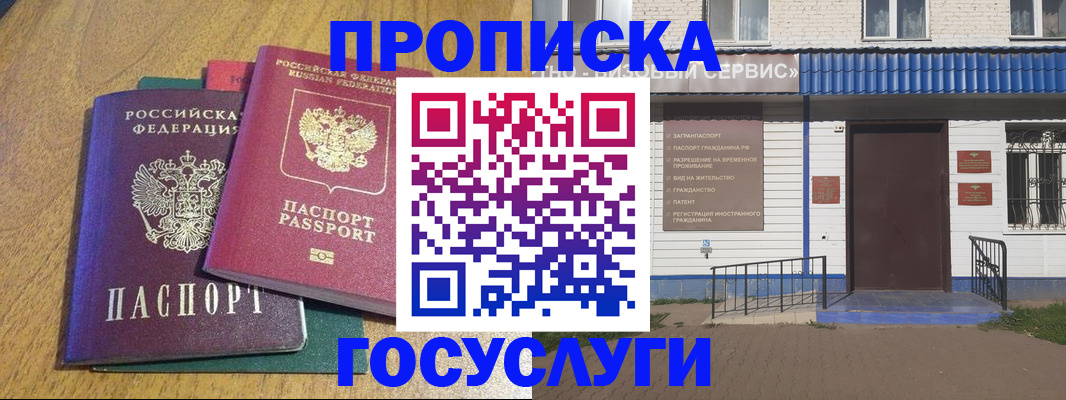 временная регистрация для всех в Буйнакске