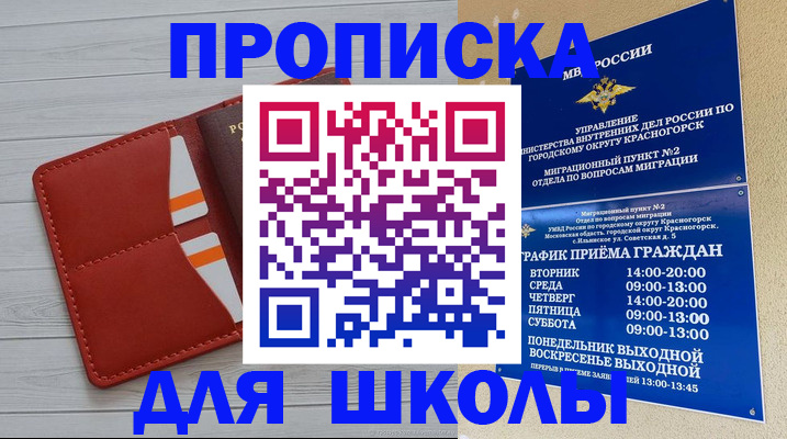 временная регистрация для всех в Буйнакске