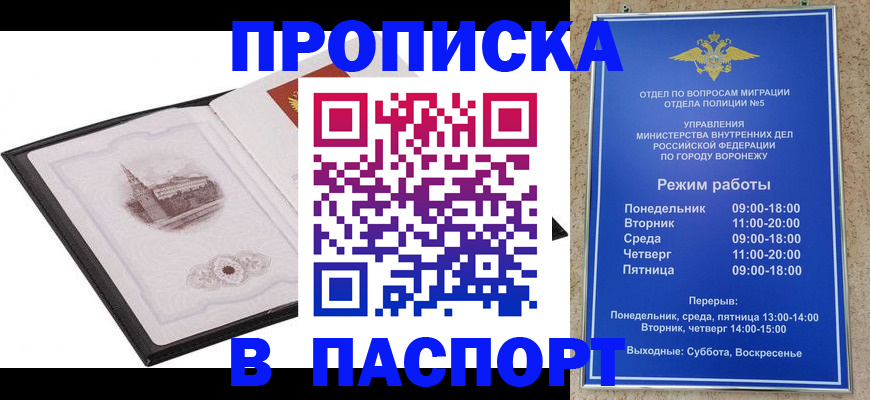 прописка в квартире в Буйнакске